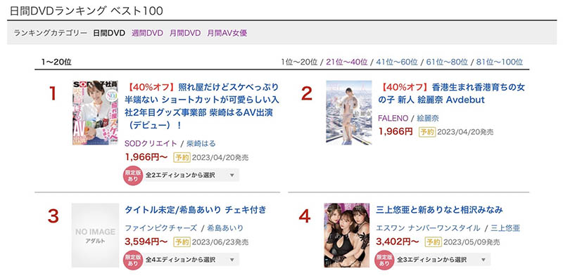 柴崎はる(柴崎春)最新品番作品SDJS-189介绍及预览-八凡集