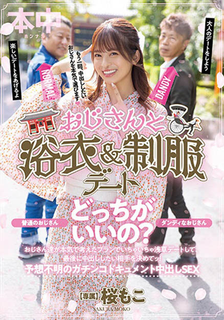 桜もこ(樱萌子)最新品番作品HMN-356介绍及预览-八凡集