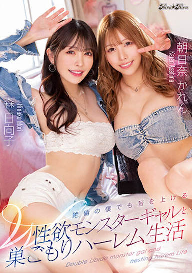 「森日向子」「朝日奈花恋」合演品番作品BLK-621介绍及预览-八凡集