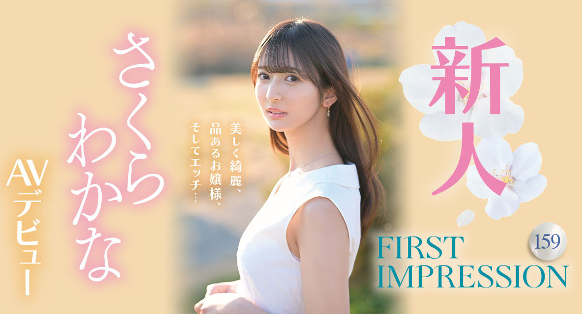 さくらわかな(樱若菜)最新品番作品IPZZ-071介绍及预览-八凡集