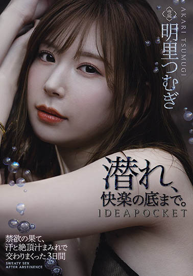 「禁欲的尽头,满身是汗和绝顶汁的3天」系列作品推荐介绍及封面预览