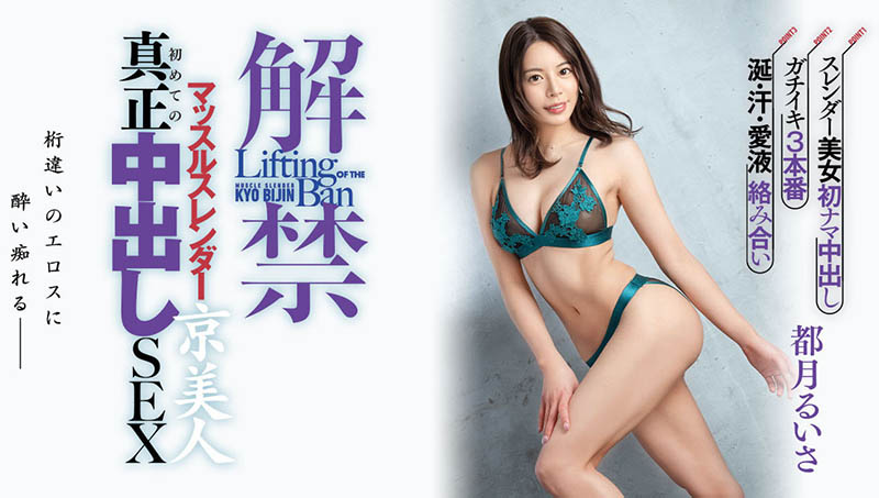 都月るいさ(都月琉衣纱)最新品番作品HMN-410介绍及预览-八凡集