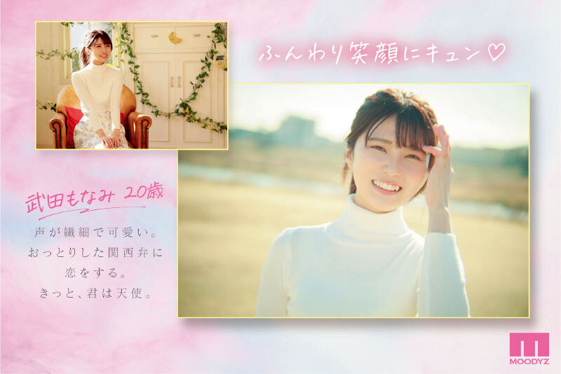 武田もなみ(武田萌奈美)最新作品MIDV-394介绍及封面预览