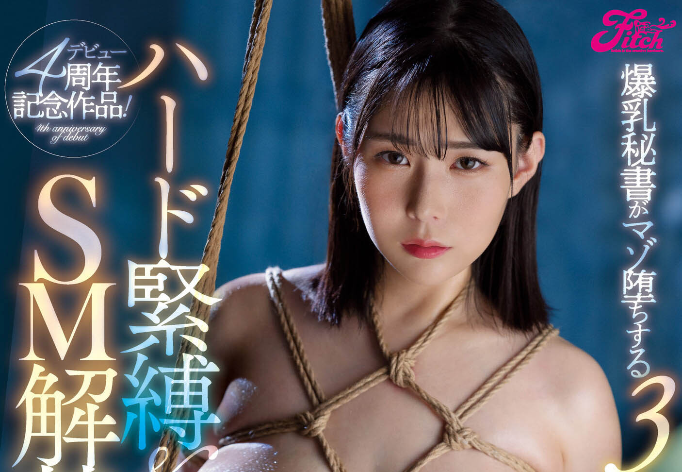 吉根ゆりあ(吉根柚莉爱)最新品番作品JUFE-483介绍及预览-八凡集