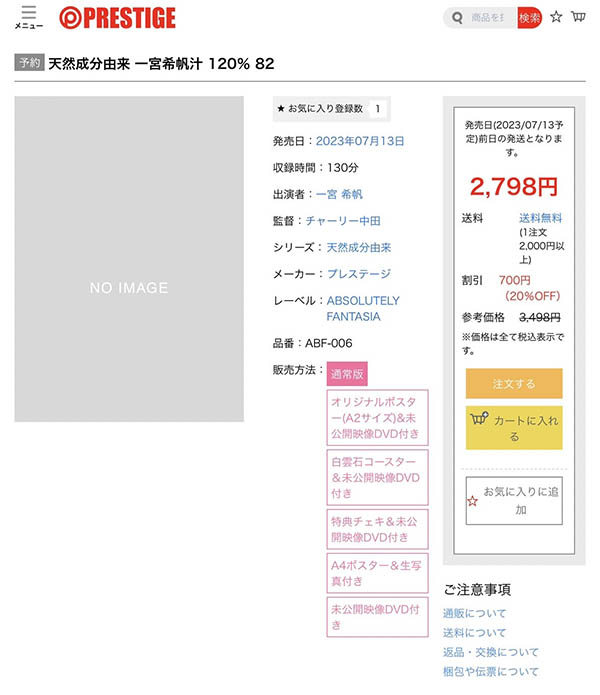 一宫希帆(Ichimiya-Kiho)最新品番作品ABF-006介绍及预览-八凡集