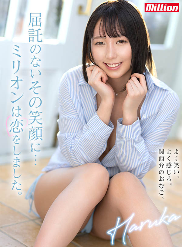 澪川はるか(澪川遥)最新品番作品MKMP-515介绍及预览-八凡集