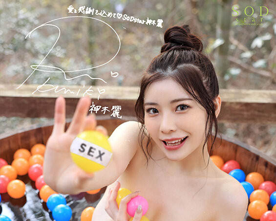 神木丽(Kamiki-Rei)最新品番作品STARS-852介绍及预览-八凡集