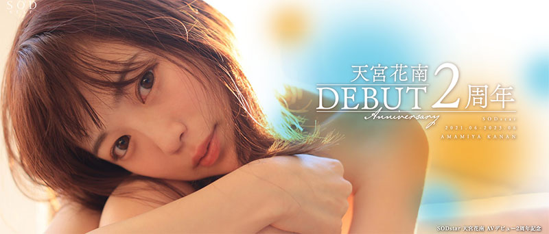 天宫花南最新品番作品STARS-864介绍及预览-八凡集