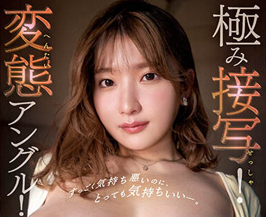 鹫尾めい(鹫尾芽衣)最新品番作品SSIS-760介绍及预览-八凡集