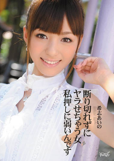 「无法抗拒的诱惑」系列品番作品推荐介绍及预览-八凡集