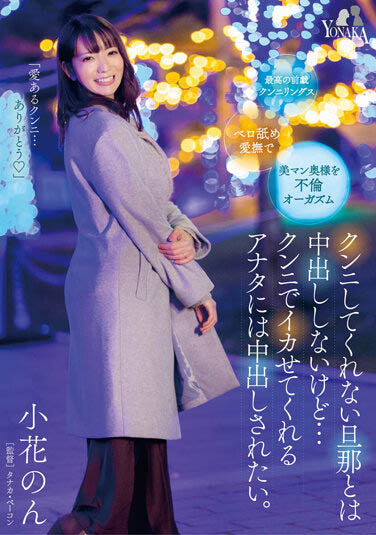 小花のん(小花暖)最新品番作品MOON-007介绍及预览-八凡集