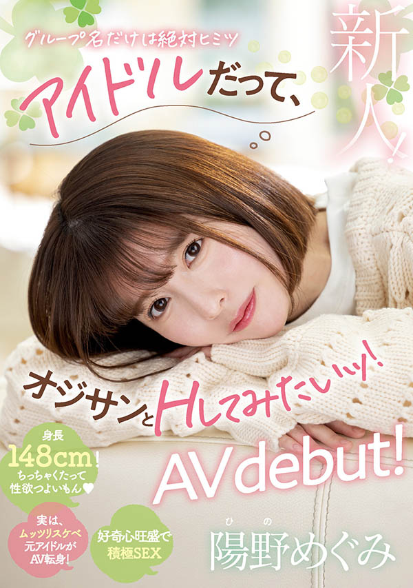 阳野めぐみ(阳野惠)最新品番作品MIFD-244介绍及预览-八凡集