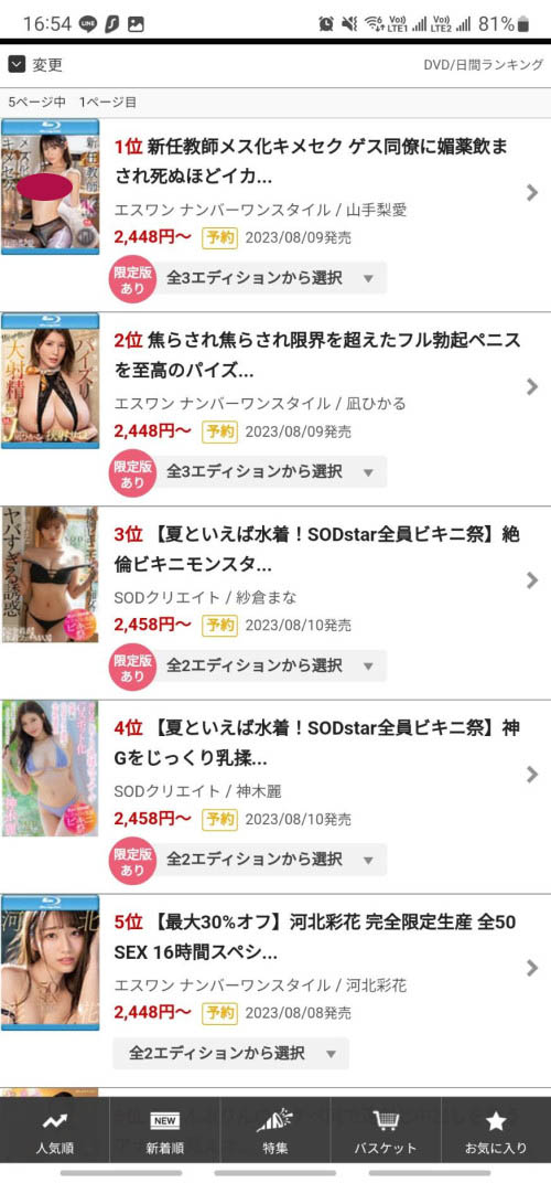 山手梨爱(Yamate-Ria)最新品番作品SSIS-804介绍及预览-八凡集