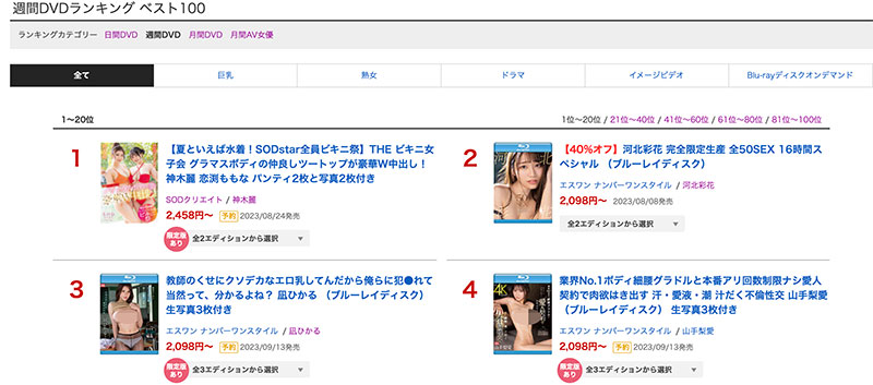 清原みゆう(清原美优)最新品番作品SSIS-867介绍及预览-八凡集