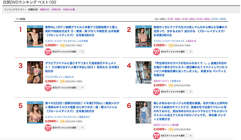 山手梨爱(Yamate-Ria)最新品番作品SSIS-841介绍及预览-八凡集