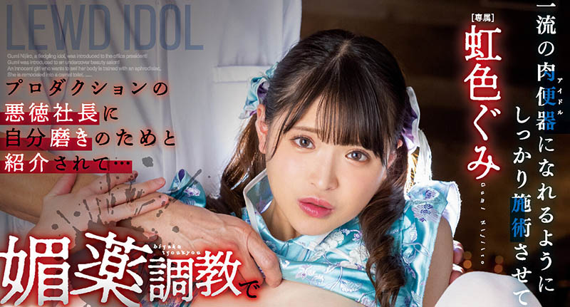 虹色ぐみ(虹色久美)最新品番作品MIDV-477介绍及预览-八凡集