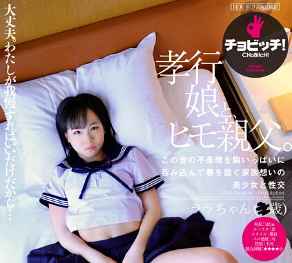 「 坑害女儿」系列品番作品推荐介绍及预览-八凡集