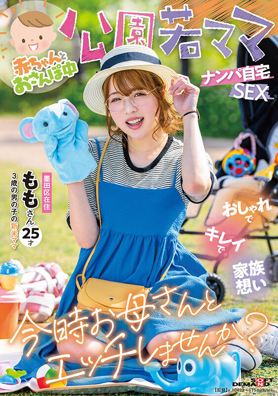 二宫もも(二宫桃)最新品番作品SDMUA-076介绍及预览-八凡集