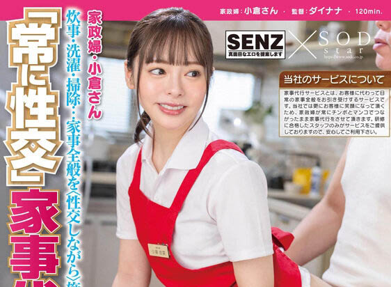 「小仓由菜」最新品番作品STARS-891介绍及预览-八凡集