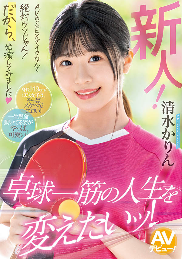 清水かりん(清水果梨)最新品番作品MIFD-253介绍及预览-八凡集