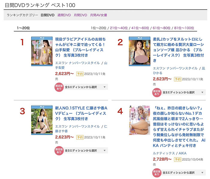 山手梨爱(Yamate-Ria)最新品番作品SSIS-861介绍及预览-八凡集