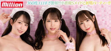 「新井リマ、桐条纱绫、弥生みづき」合演品番作品MKMP-527介绍及预览-八凡集