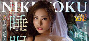 黒木れいな（黑木玲奈）最新品番作品JUNY-106介绍及预览-八凡集