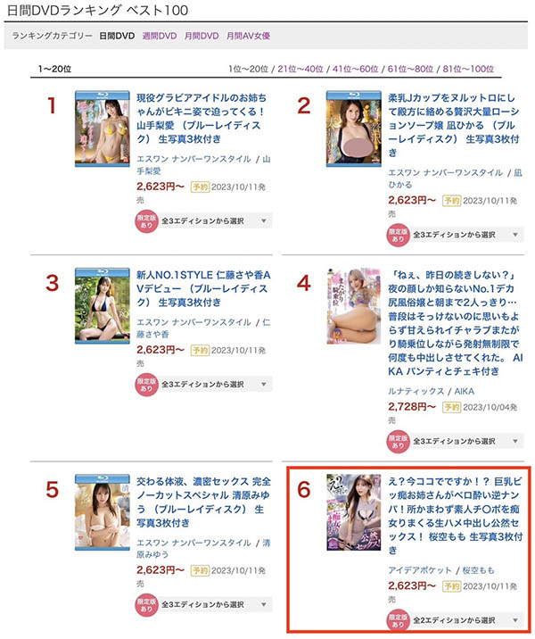 桜空もも(樱空桃)最新品番作品IPZZ-119介绍及预览-八凡集