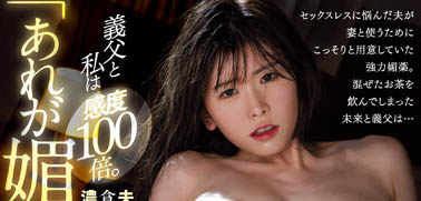 明日见未来(Asumi-Mirai)最新品番作品PRED-530介绍及预览-八凡集