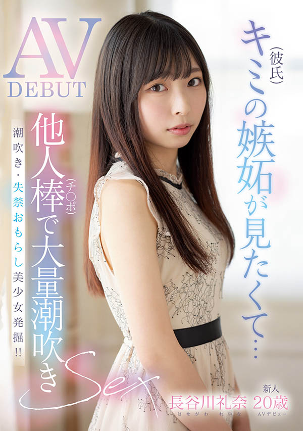 长谷川礼奈(Haseawa-Reina)最新品番作品MIFD-254介绍及预览-八凡集