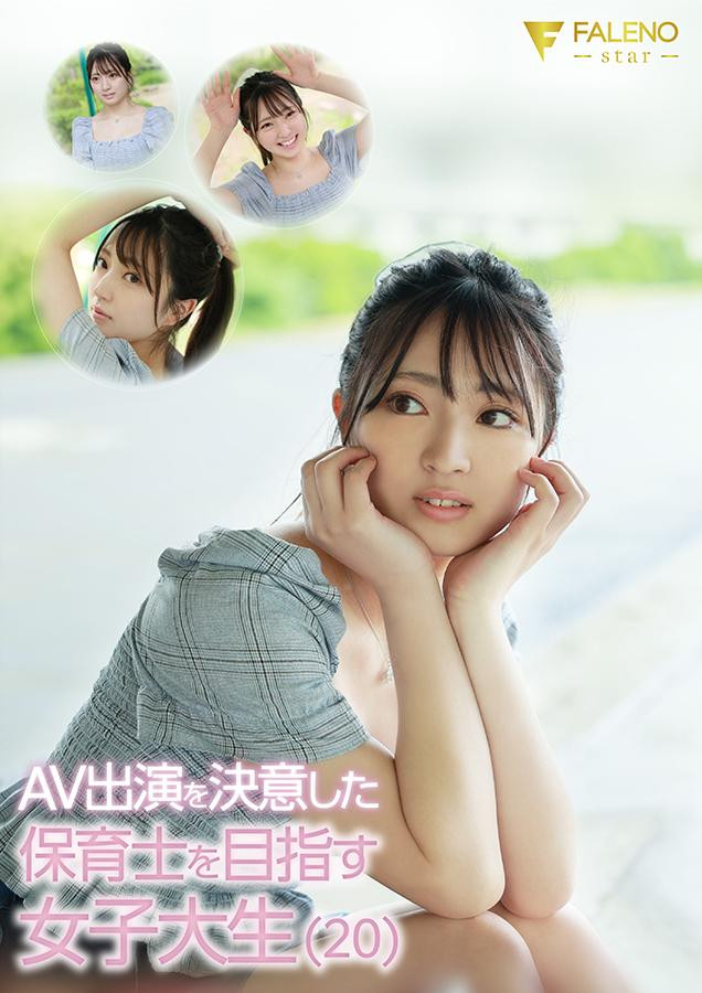 「永野铃」出道作品番号及封面,「永野铃」个人简介