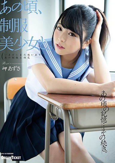 F奶小只马正妹《岬梓》精选作品推荐介绍及封面预览