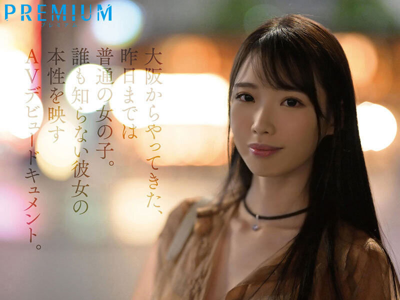 月野江すい(月野江翠,Tsukino-Sui)出道作品PRST-001介绍及封面预览