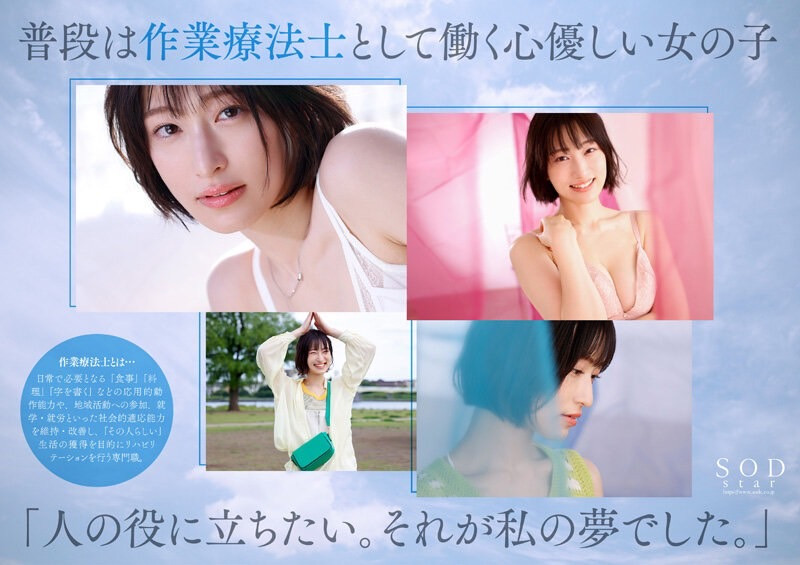 綾瀬天(绫濑天，Ayase-Ten)出道作品STARS-942介绍及封面预览