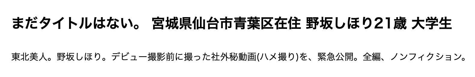 野坂しほり(野坂志保里,Nosak-Shihori)作品CAWD-609介绍及封面预览