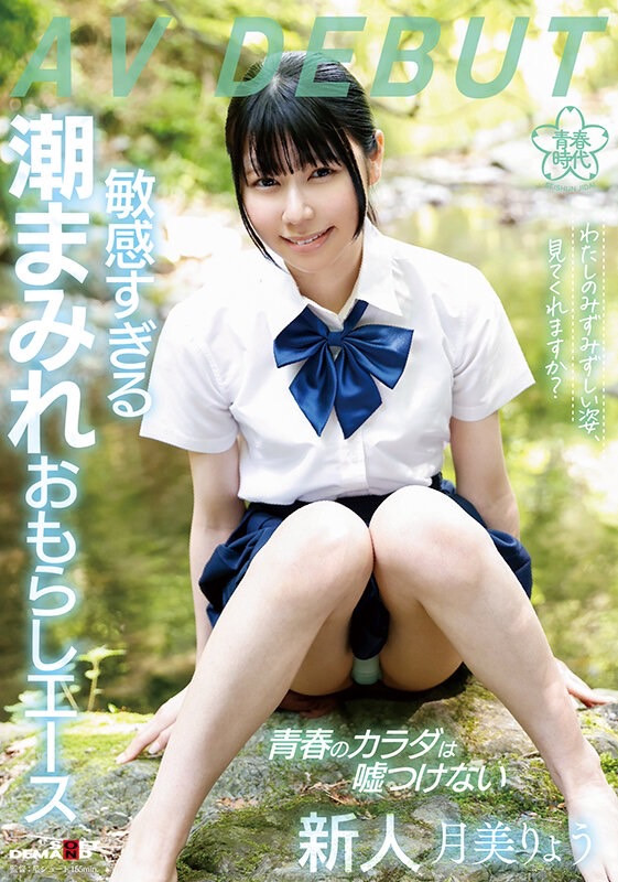 月美りょう(月美凉，Tsukimi-Ryou)出道作品SDAB-272介绍及封面预览