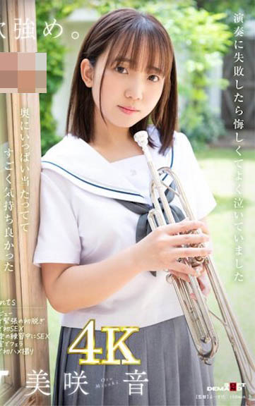 「美咲音」最新品番作品SDAB-284介绍及预览-八凡集