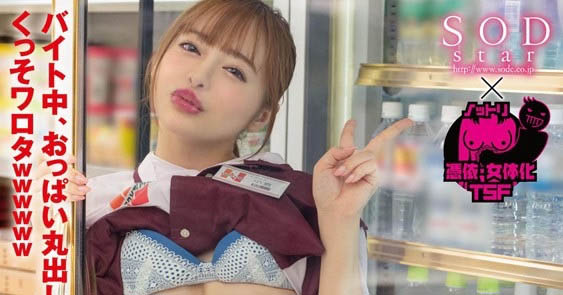 神木丽(Kamiki-Rei)最新品番作品SDDE-711介绍及预览-八凡集