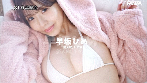 早坂ひめ(早坂姬)最新作品SONE-047介绍及封面预览