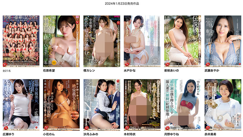 武藤あやか(武藤彩香)最新品番作品JUQ-520介绍及预览-八凡集