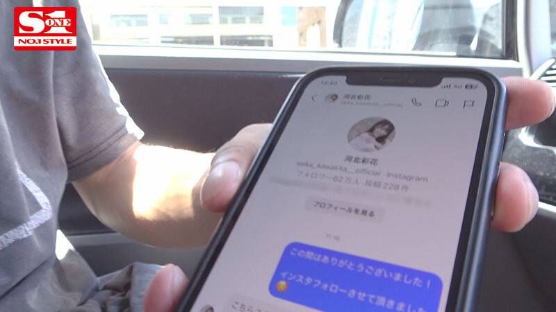 河北彩花(Kawakita-Saika)最新作品SONE-027介绍及封面预览