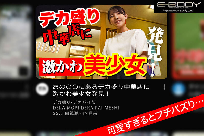 相浦ひかる(相浦光)最新作品EBWH-062介绍及封面预览