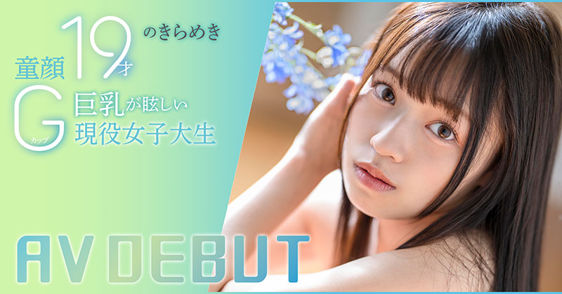 葵ななせ(葵七濑)最新作品START-005介绍及封面预览