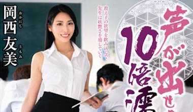 暗黑天才美女《冈西友美》精选作品推荐介绍及封面预览