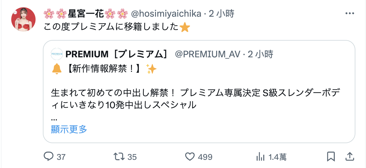 星宮一花(星宫一花,Hoshimiya-Ichika)作品PRED-557介绍及封面预览-图片10