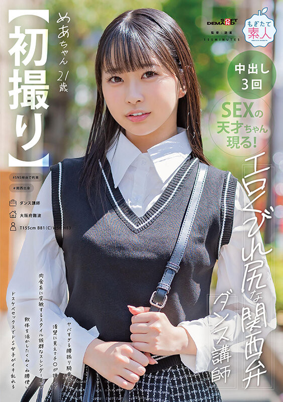 天美めあ(天美芽爱)出道品番作品MOGI-125介绍及预览-八凡集