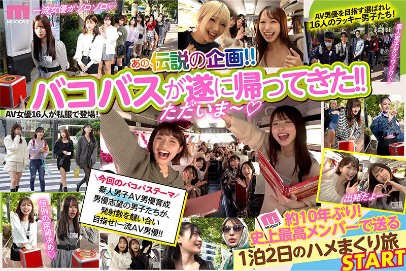 「MOODYZ感谢祭」系列品番作品MIDV-653介绍及预览-八凡集