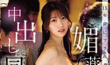 山岸あや花（山岸绮花）最新品番作品PRED-546介绍及预览-八凡集