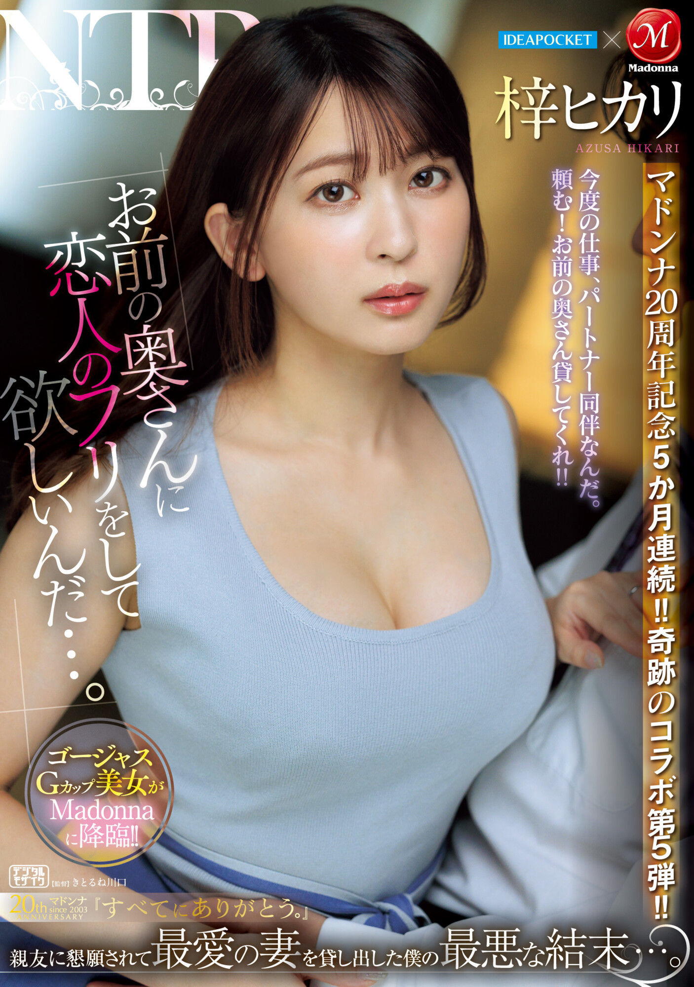 梓ヒカリ(梓光莉)最新品番作品JUQ-605介绍及预览-八凡集