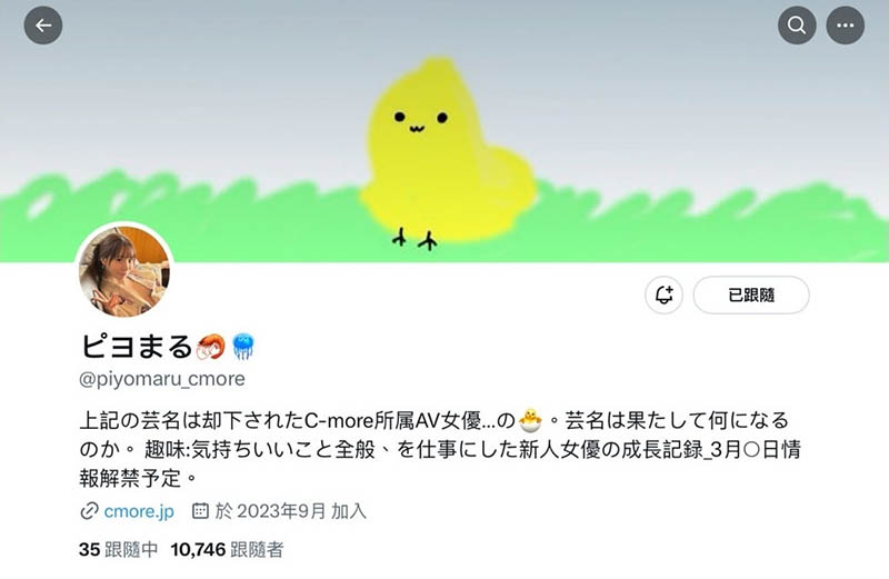 海老咲あお(海老咲碧)最新品番作品IPZZ-284介绍及预览-八凡集